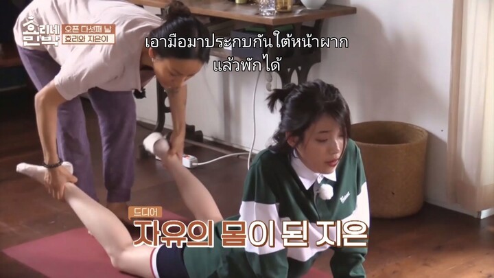 Hyori Bed And Breakfast Season 1 Episode 06 SubThai