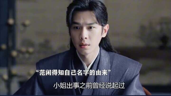 ฟ่านเสียน: ยังไม่ทันเกิด ชื่อเขาก็คือฟ่านเสียนแล้ว?? คนเก่งผุดขึ้นมากมาย