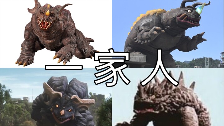 盘点特摄中的巴拉贡系怪兽（换头秀）