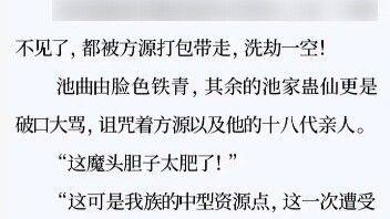 《Qidian: Battle of the Gods, the fans of Zhatian were furious and cursed Gu Zhenren. It reminded me 