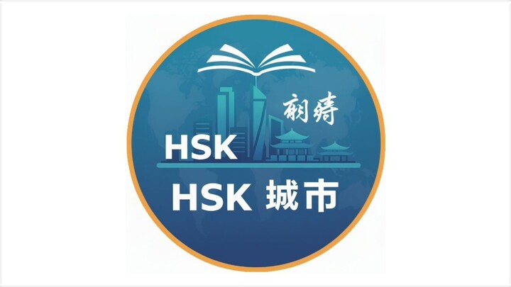 HSK 1 Lesson 2