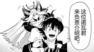 入间同学入魔了354话！入间后宫喜加一！升阶测试暗藏玄机！