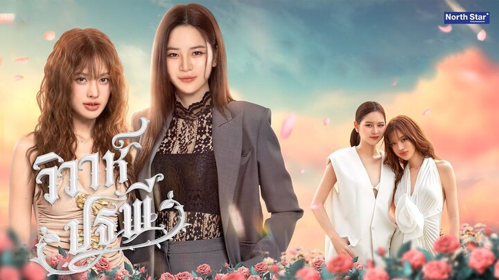 THE EARTH: 4 ELEMENTS THE SERIES EP.6 (ENG SUB)