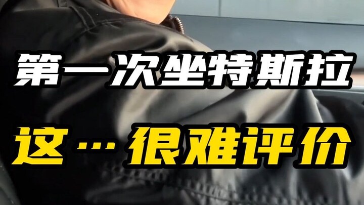Lần đầu bạn bè ngồi xe Tesla, màn xử lý này thật khó mà đánh giá!