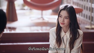 ผูกหัวใจรักสีหม่น Ep.36