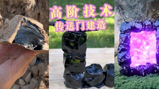 用黑曜石建造一个真正的冥界传送门