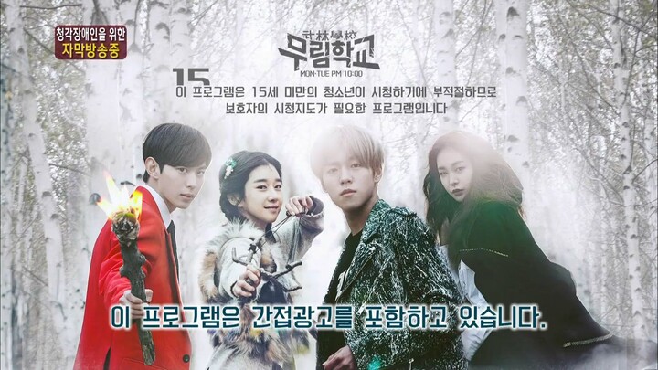 Moorim School Ep 16 [Finale]