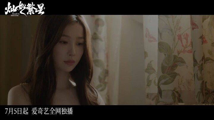 📺 July 5, 2026 🥝Road to Success 灿如繁星 ✌️