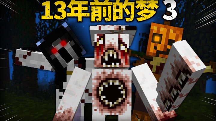 The Dream from 13 Years Ago, Part 3: Locate the Pseudo-Human Lair and Obtain Lead Ingots to Craft Ea