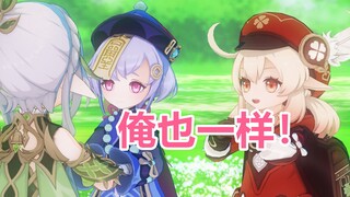 【草园三结义】俺也一样