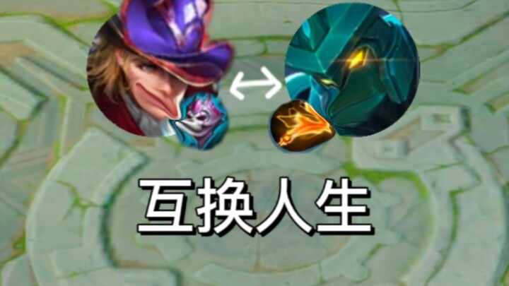 عندما يتبادل الجميع هوياتهم مع بعضهم البعض، طريق غير مسبوق على الإطلاق!