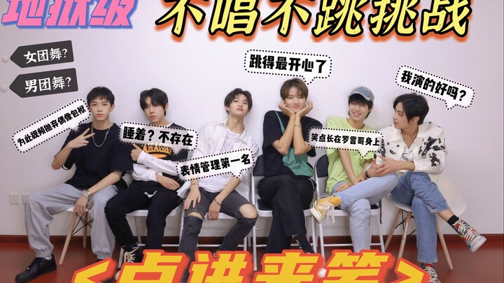 【PROYEK C】Tidak mungkin, jadi tidak boleh menyanyi atau menari sama sekali?! Tantangan tingkat nerak