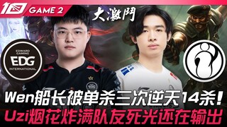 EDG vs. IG: Skill Super! Kapten Wen terbunuh tiga kali, namun ia tetap mampu mendominasi permainan d