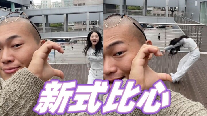 New-style heart sign
