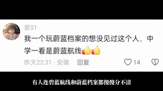【碧蓝航线】关于千年事件我的一些观点