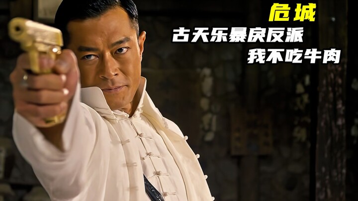 Louis Koo plays a violent villain—because beef-flavored instant noodles contained real beef, the ent