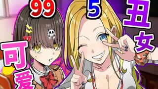 【熟肉】如果颜值变得可视化？！全力回避flag酱！