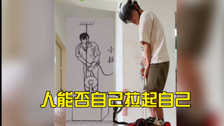 Can a person pull themselves up by their own bootstraps? | Mechanics B instructor personally conduct