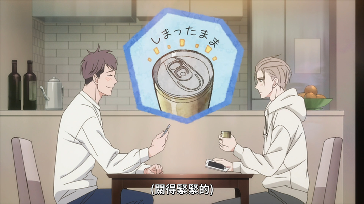 我的新上司是天然呆 第82話 桃瀨存到搬家費用了