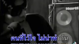 เพลง คิดได้ยังไง ศิลปิน เสกโลโซ อัลบั้ม LOSO Black and White