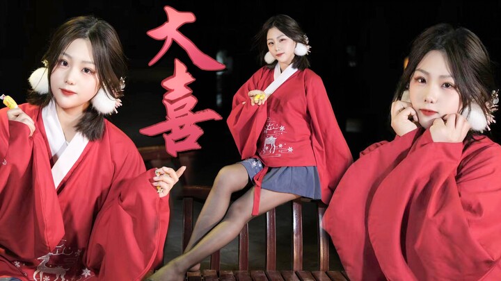 【江鹤】摆摆摆摆～～为你跳一曲《大喜》