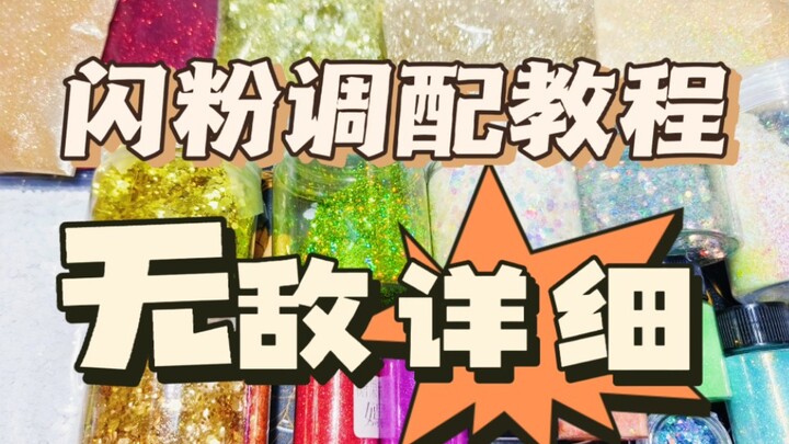 [Glitter Mixing Tutorial] Give It My All—Unstoppable & All-Encompassing