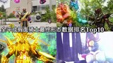 Xếp hạng top 10 xứng đáng về dữ liệu hình thức cuối cùng của Heisei Kamen Rider