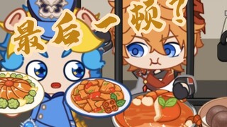 [Genshin Impact mukbang] Dadalia: Apakah makanan di penjara sudah lebih baik?