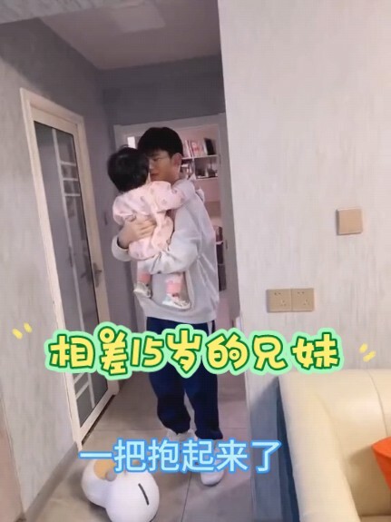 พี่น้องที่อายุห่างกัน 15 ปีน่ะเหรอ น้องสาวดูอ่อนแอมากเมื่ออยู่ต่อหน้าพี่ชาย