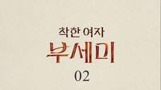 🇰🇷 | Ms. Incognito Episode 2 [Eng Sub]