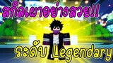 รีวิว ดาบิ ระดับ Legendary Roblox | Anime Adventures ( ตัวลงอิน!! )