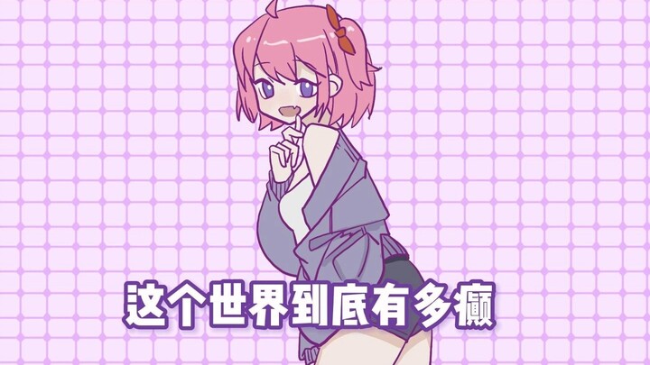 【麦小桃懂很多】Up主探索中，欢迎收看求三连！