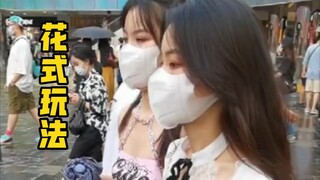 一个人玩花式，偶遇两大网红。