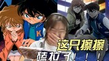 Xinzhi ed unboxing + listening to songs reaction|Why Ke Aidang opened champagne|Detective Conan ed68
