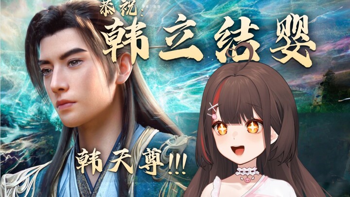 小师妹来贺！献唱一首片尾曲《凡人》！😍韩天尊！太帅了！