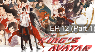 มาแรง💥 Quan Zhi Gao Shou (The Kings Avatar) เทพยุทธ์เซียนกลอรี่ (ภาค1) ⭐ ซับไทย EP12_1