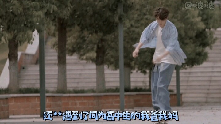 【Bác Quân Nhất Tiêu】Lâm Nhi xuyên không?!