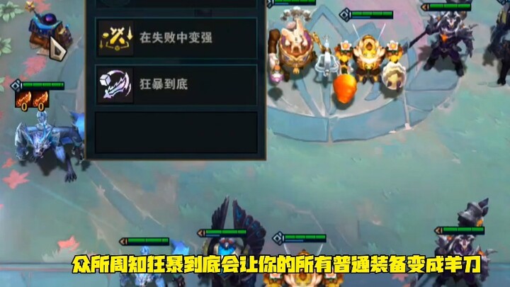 Teamfight Tactics S12: The Magical Mechanic