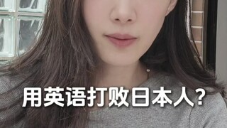 Truyền thông Nhật Bản giận dữ chỉ trích người Trung Quốc nói tiếng Anh ở Nhật Bản, cho rằng đây là "