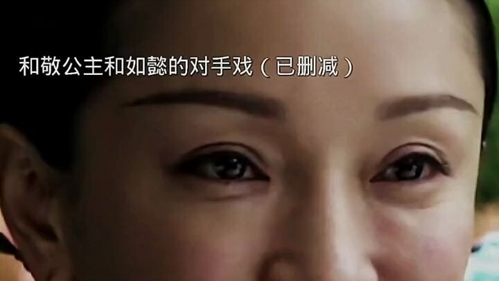 如懿传那些被删减的片段，真的好可惜啊