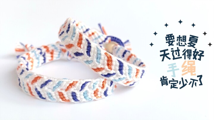 【Đan dây】Dây đeo tay hình lá nhiều màu, hướng dẫn hai phiên bản: dùng khuy và buộc dây