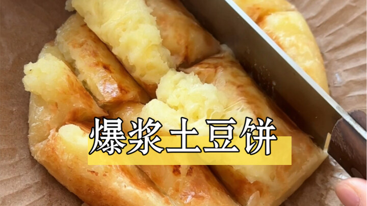 昨天这个男人问“为什么天天要吃饭” 我掐指一算，他想吃芝士土豆饼了～