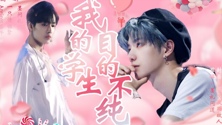 [Bo Jun Yi Xiao] Tujuan muridku tidak murni||Instruktur Wang x Xiao Singer (plotnya terbalik)