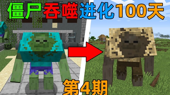 MC Zombie Tiến Hóa 4! Mở màn biến thành một thây ma nhỏ? Tiêu diệt con người để tiến hóa thành Vua X