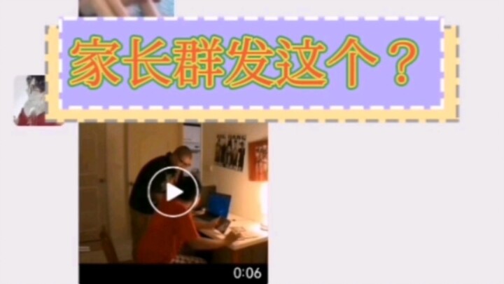 Is Brother Jie suddenly in the parents’ group?
