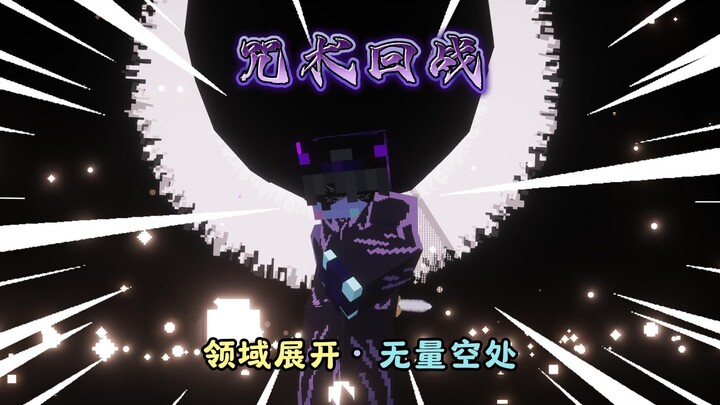 [ Jujutsu Kaisen ] Survival | Domain Expansion: Infinite Void