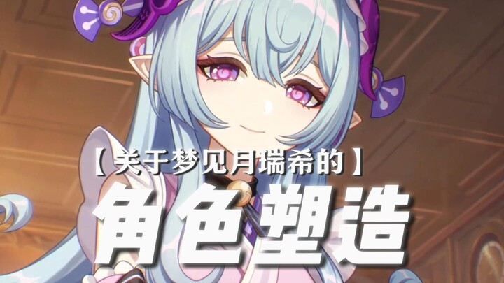 ——认真塑造的角色就是如此迷人啊