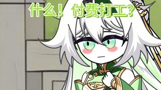 第十一集：来进黄油！我当女配！你当女主！