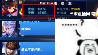 451 ván với tỷ lệ thắng 100%? Kai: "Cứ khoe khoang đi." Triệu Vân: "Tôi không tin!"