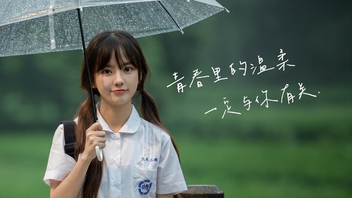 ความอ่อนโยนในวัยเยาว์ ต้องเกี่ยวข้องกับคุณแน่นอน ชุดพิเศษภาพถ่ายวันฝนตก